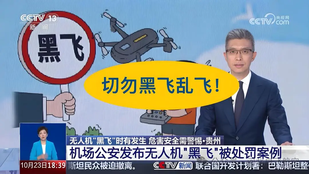 低空政策｜八部门新政出台，无人机产业迎来“有序发展”新阶段