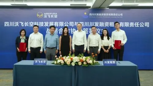 以eVTOL飞行器为纽带，沃飞长空与川发租赁开启低空经济产融合作