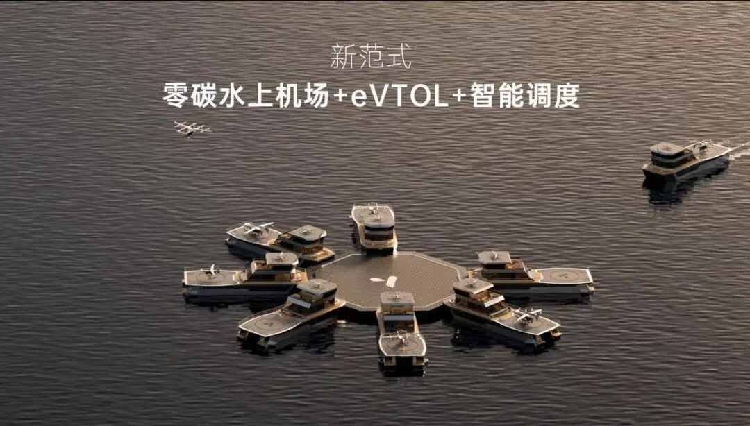 全球首個！寧德時代拓展“?？找惑w”低空經濟新場景